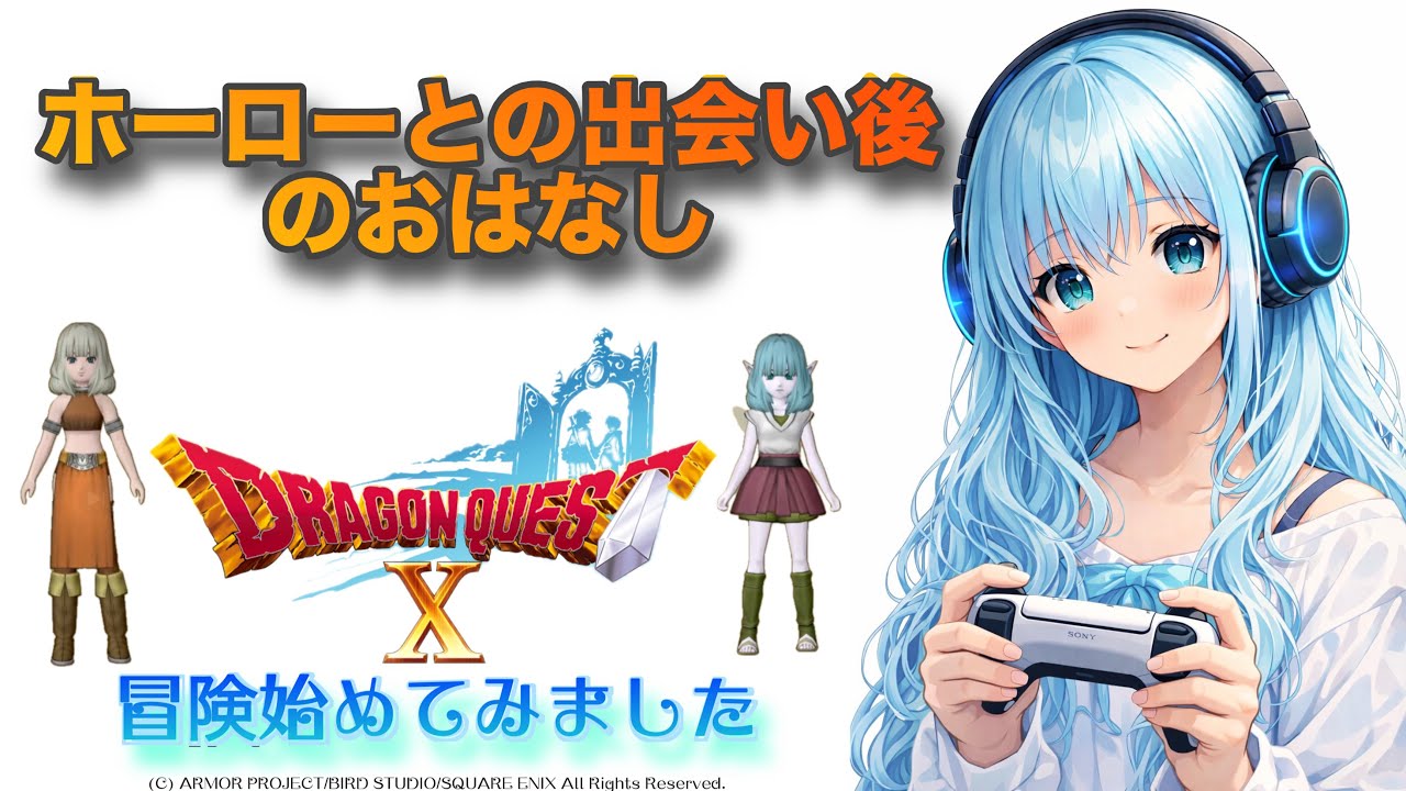 ドラゴンクエストX  オンライン #12⭐️冒険🗡️始めてみました！DQX初心者🔰ホーローとの出会い後のお話⭐️お話途中からです⭐️無言動画