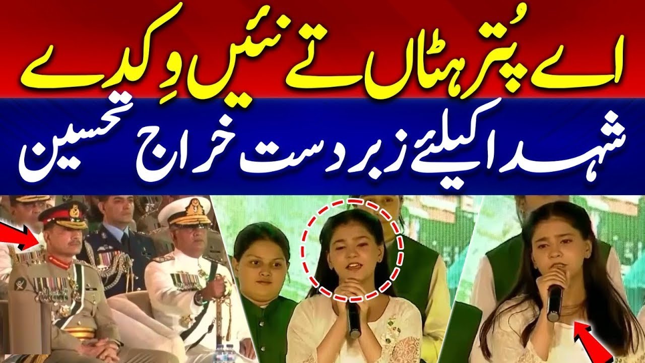 🎤 Hadiya Hashmi’s Emotional Tribute 💔 | "Ay Puttar Hattan Te Nai Wikday" 🇵🇰 | Marka-e-Haq