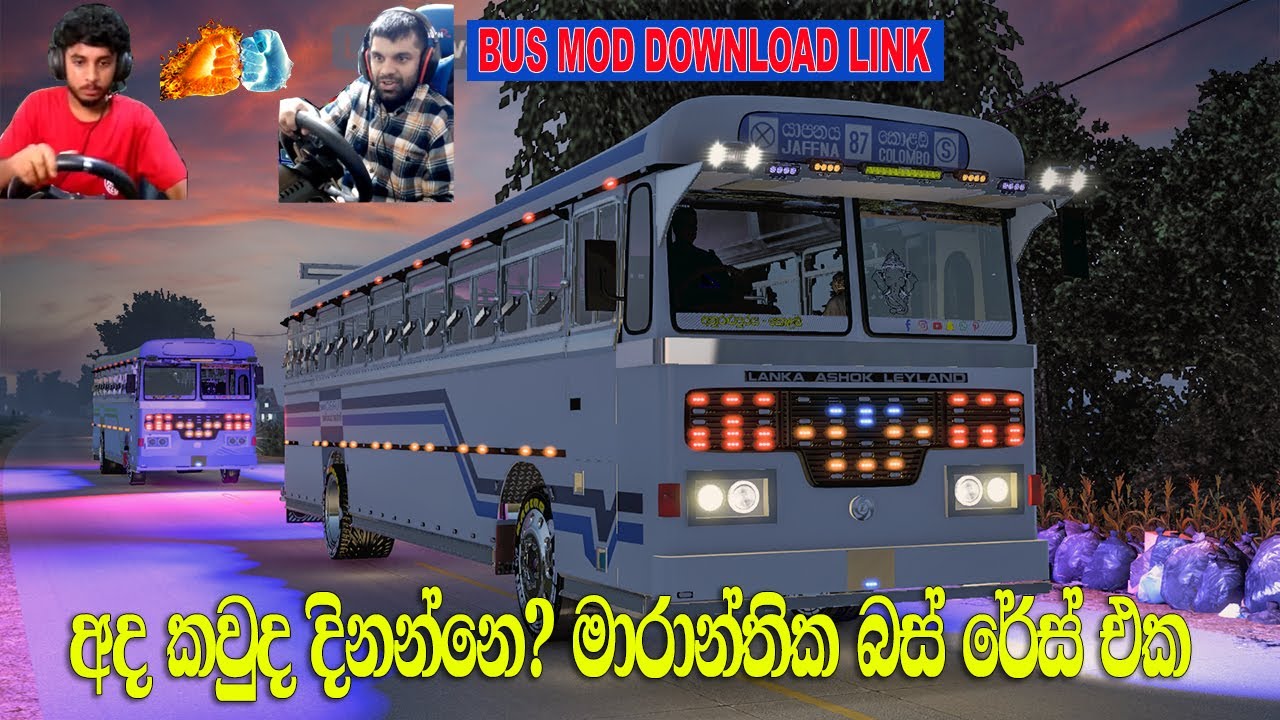 මෑත ඉතිහාසයේ දරුනුම බස් රේස් එක | Most dangerous bus race😅 | #ets2 Sri Lanka Ashok Leyland bus