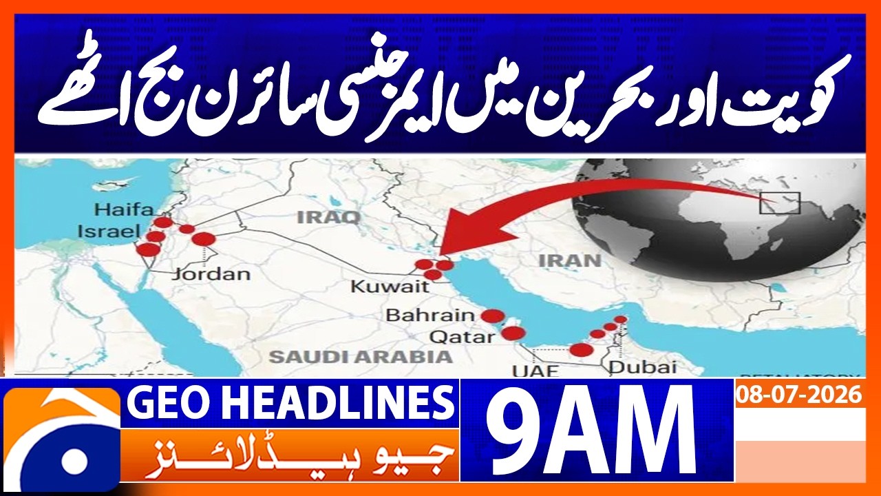 Gulf States on Alert as Sirens Echo Across Kuwait and Bahrain| Geo News 9AM Headlines 8 July 2026