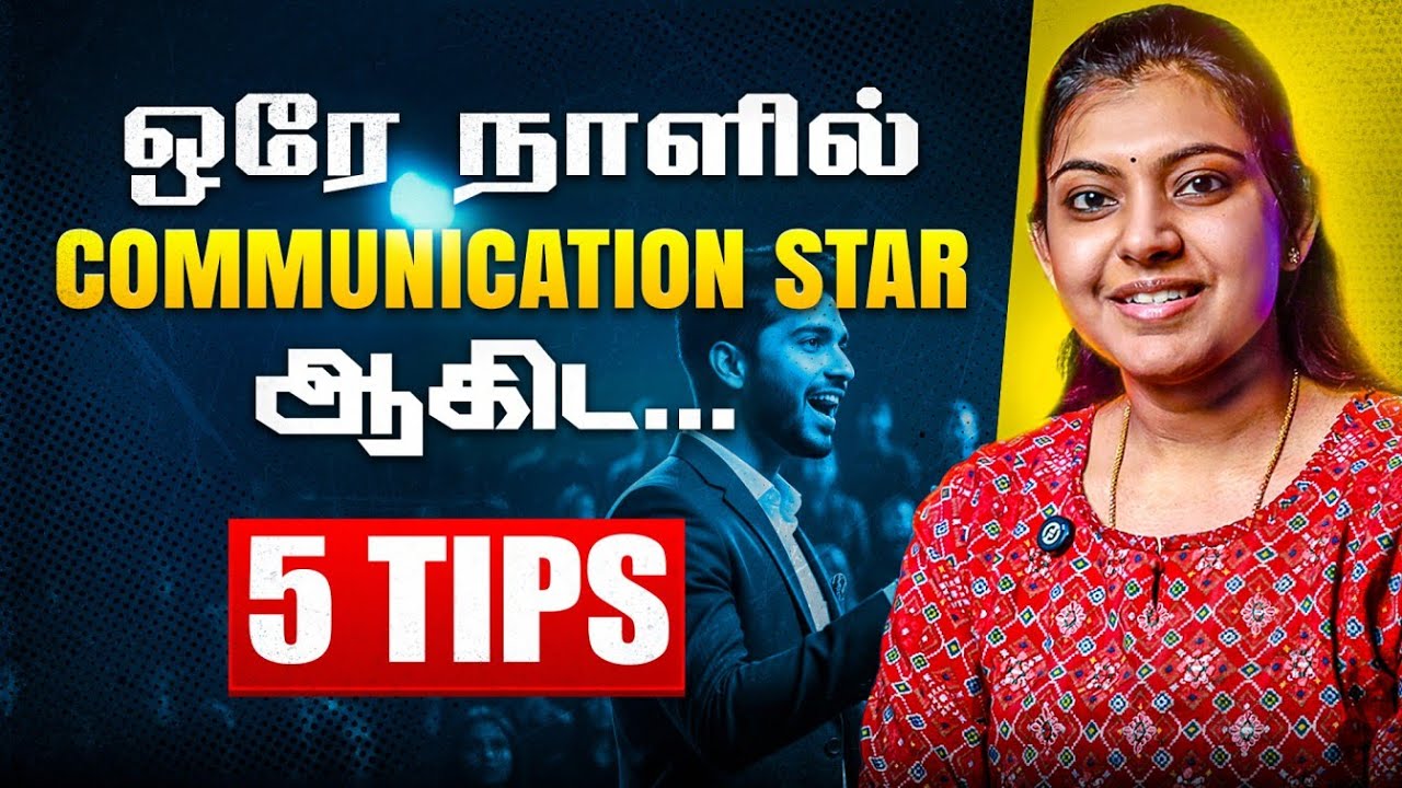 5 Habits for Super Clear Communication! நம்பிக்கையுடன் தெளிவாக பேச, இதை follow பண்ணுங்க!
