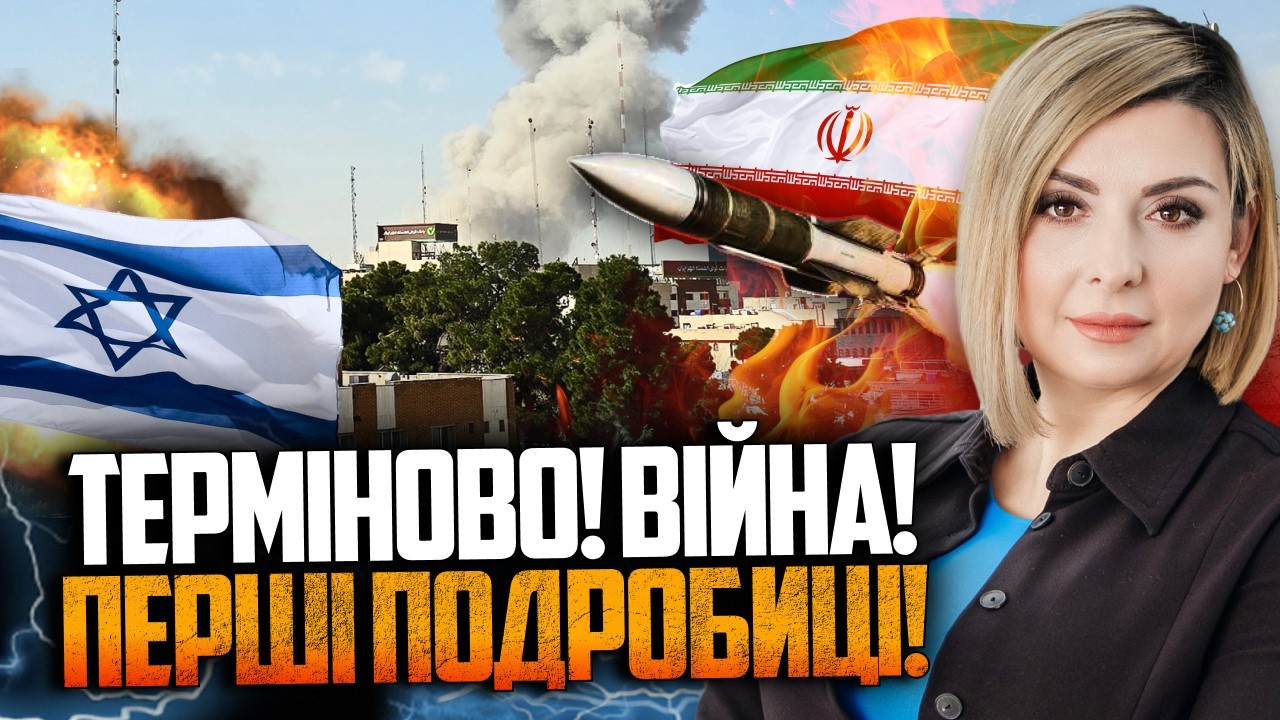 ⚡️НАЖИВО! Взрывы и сирены в Израиле! Журналистка вышла в эфир из укрытия! Что происходит? / ТРУШИК