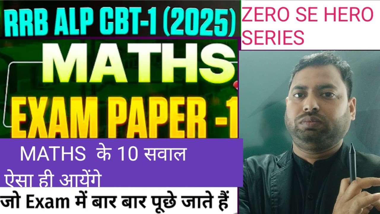 ALP MATHS CLASSES 2026 | MATHS CLASSES BY MATIN SIR | SSC CGL MATH #MATHS #EDUCATUON #BTSC MATH 