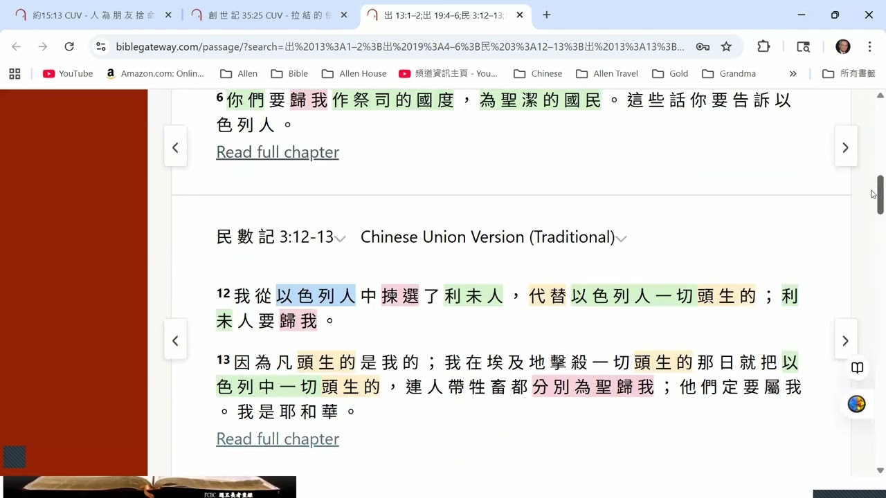 神的同在在先知書中 以色列的屬靈形象的演變 長子