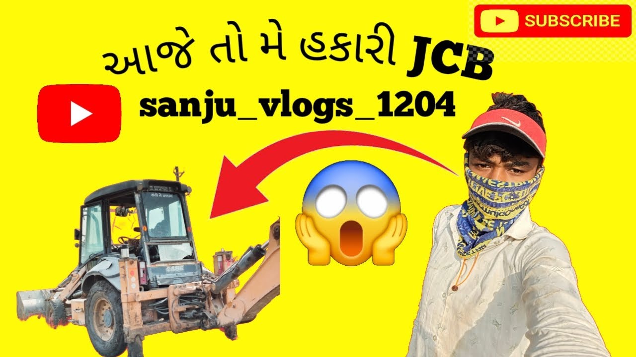 આજે તો મે હકારી JCB 💪🚜