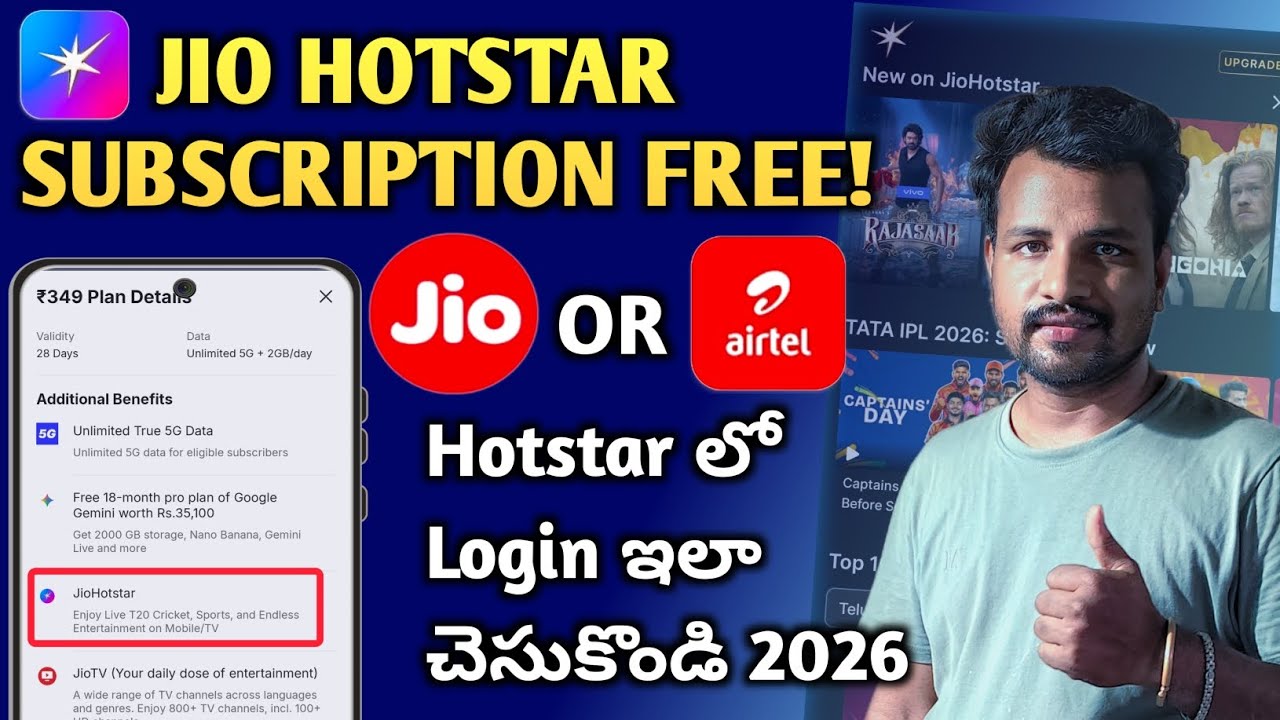 Jio Hotstar Free Subscription Telugu | Jio Hotstar How To Login Telugu 