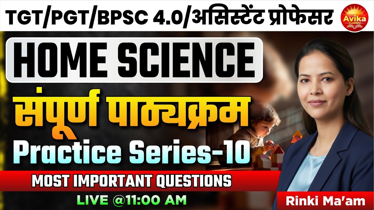 Home Science Practice Series – 10 | परिवर्त्तन बैच | TGT/PGT/GIC/UGC NET & Ass. Prof. | Rinki Ma'am