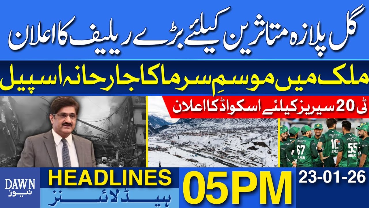Relief Announced for Gul Plaza Victims | Aggressive winter spell | T20 Squad | Dawn News Headlines 5