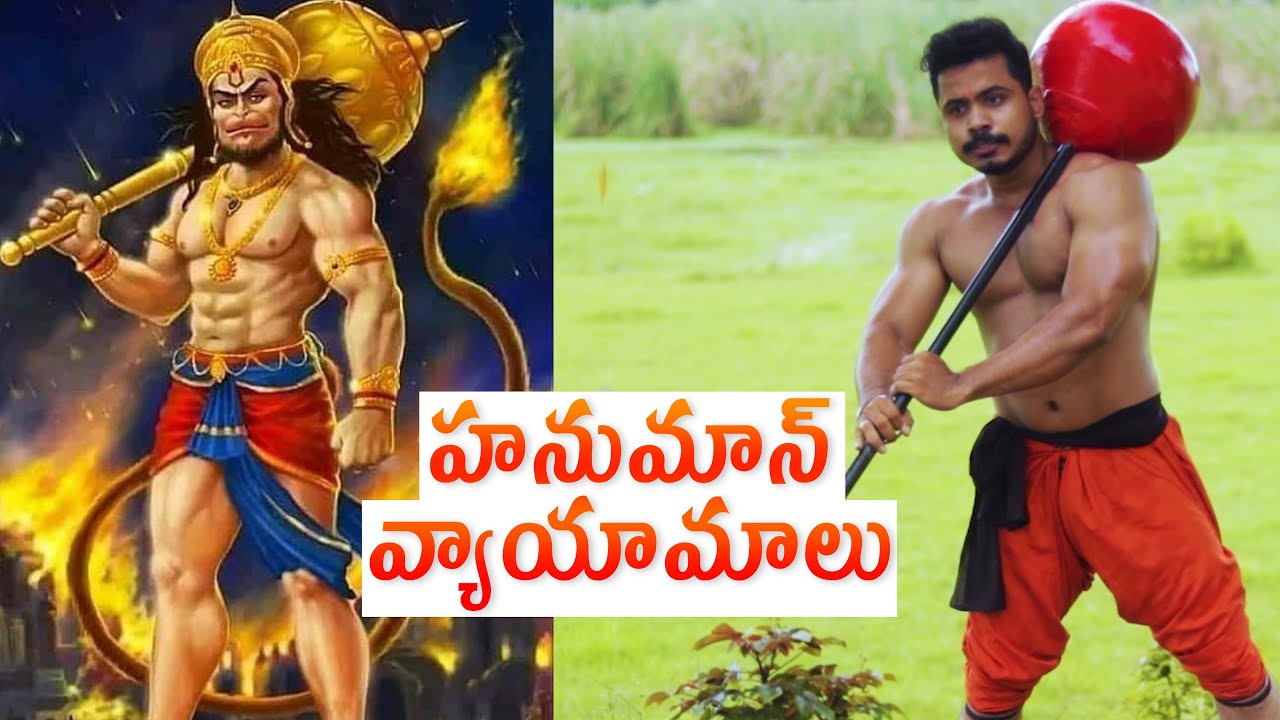 💥Hanuman Dand💪TRADITIONAL PUSH UPS🔥 | Hanuman Chalisa | Hanuman workouts Telugu workout motivation
