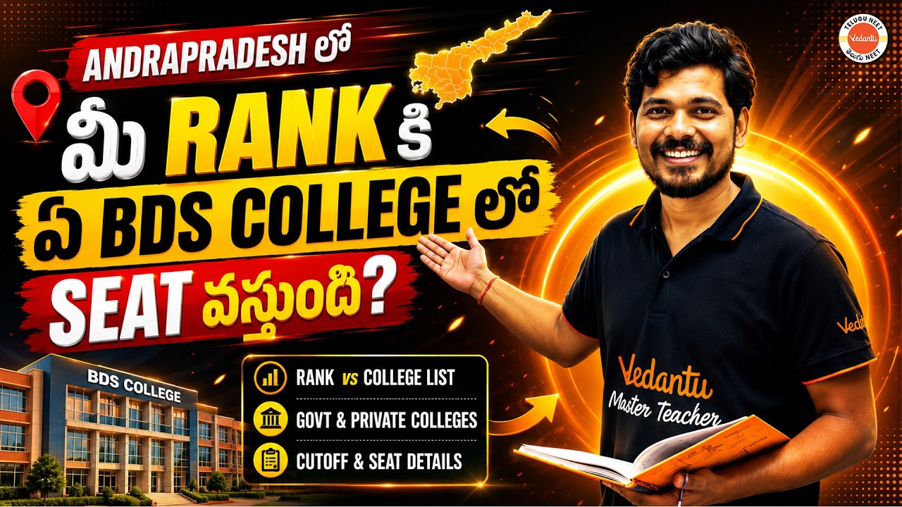 AP BDS Counselling 2026 | Which BDS College Will You Get for Your Rank? Govt & Private List 🔥
