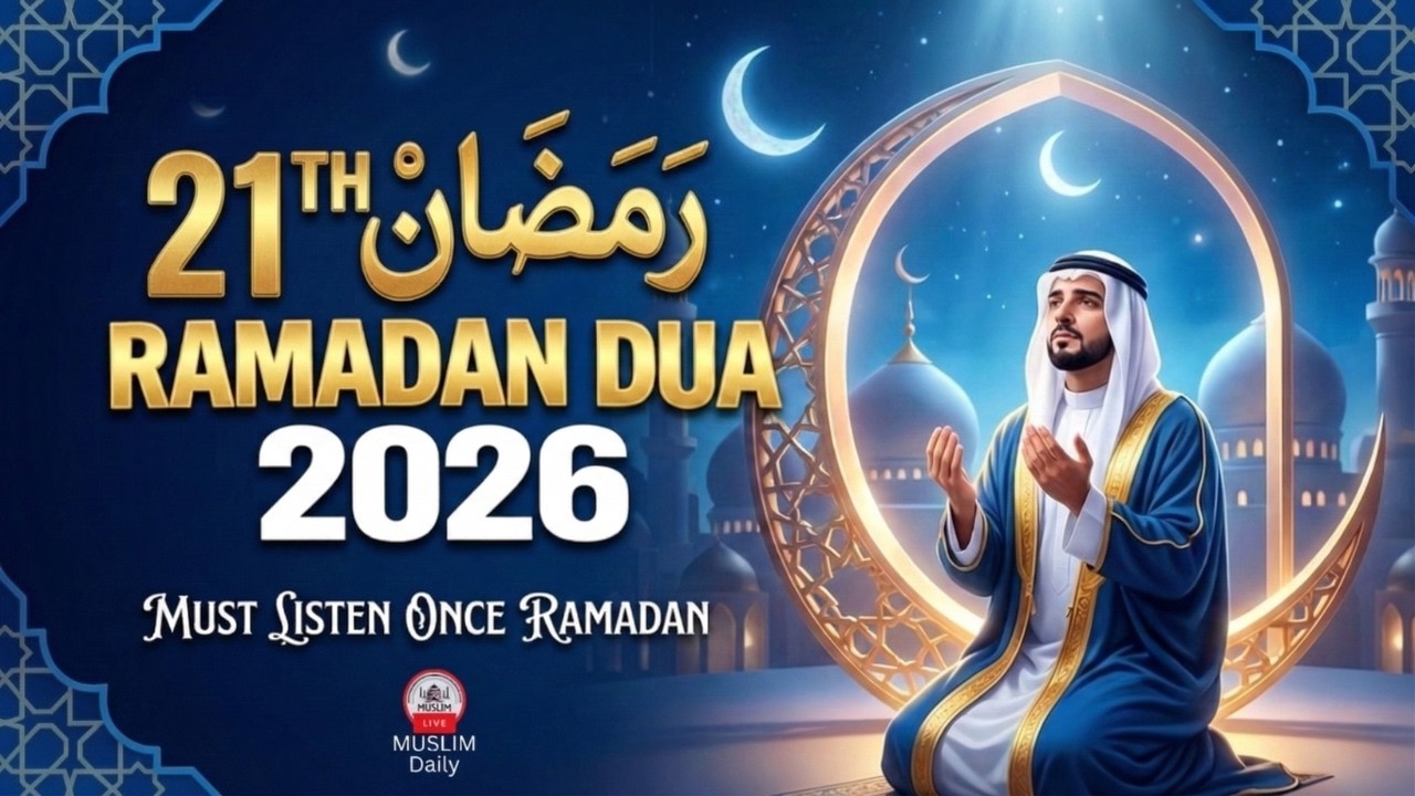 Special Dua for the 21th Ramadan 2026 | (LISTEN NOW) | Sheikh Alaa Aqel