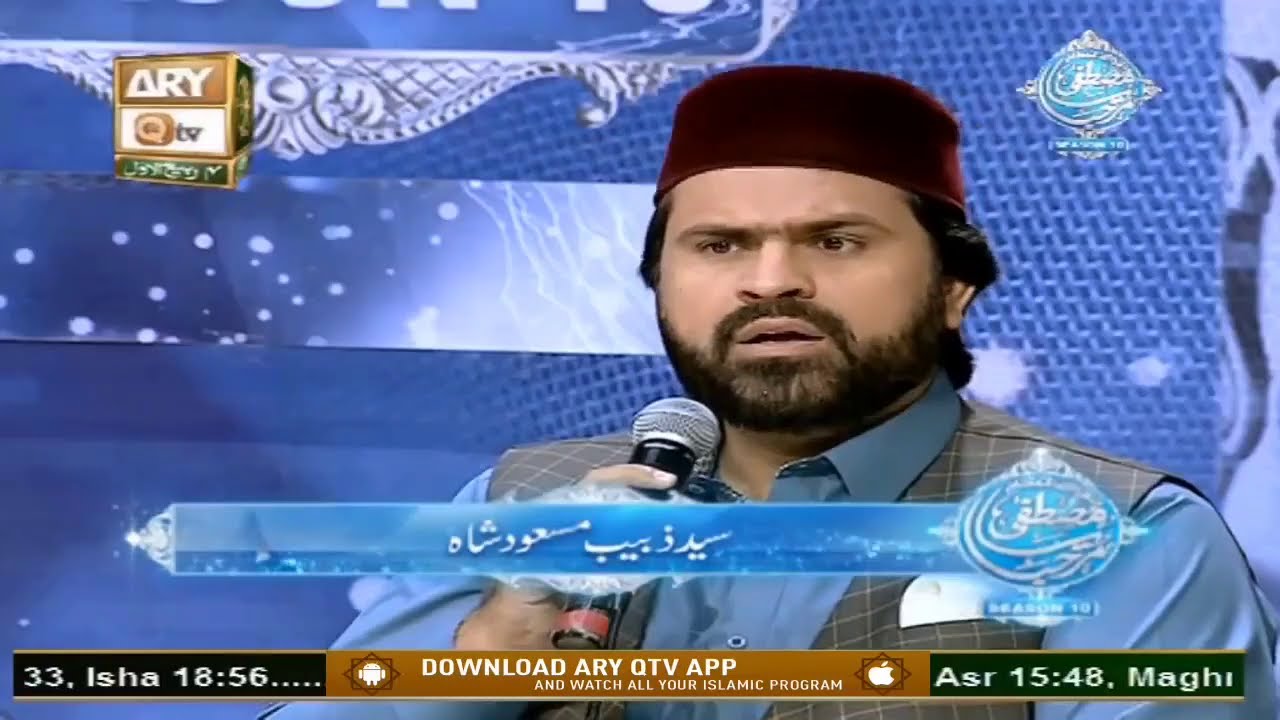 Syed Zabeeb Masood Shah and Hafiz Anees Ur Rehman On ARY QTV -koi Lamha TO Shabe Hijr