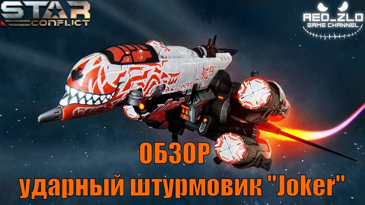 Обзор премиум DLC - Ударный штурмовик Joker