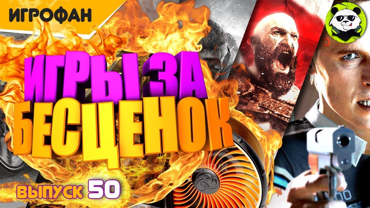 Игры за дешман / Нашел новый способ! Проверяем!