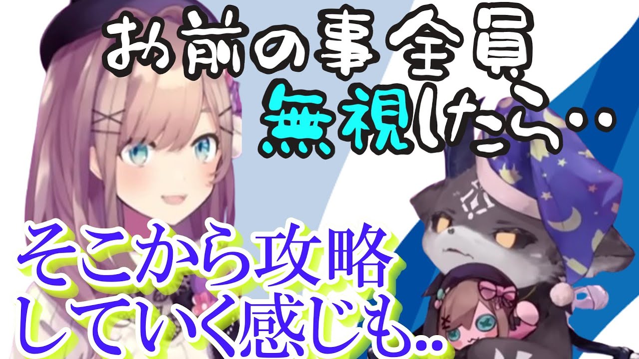 【#でびるる 】にじさんじのライバーが全員無視したら⁈…そこから攻略していく鈴原るるのマインドが凄い！【でびでび・でびる/にじさんじ切り抜き】