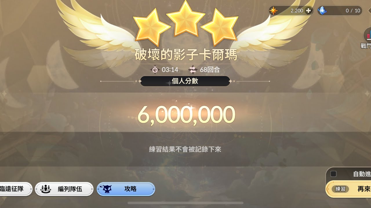 七騎士brith公會降臨戰卡爾瑪篇Seven Knights: Brith Guild Advent War - Karma Chapter#sevenknightrebirth 