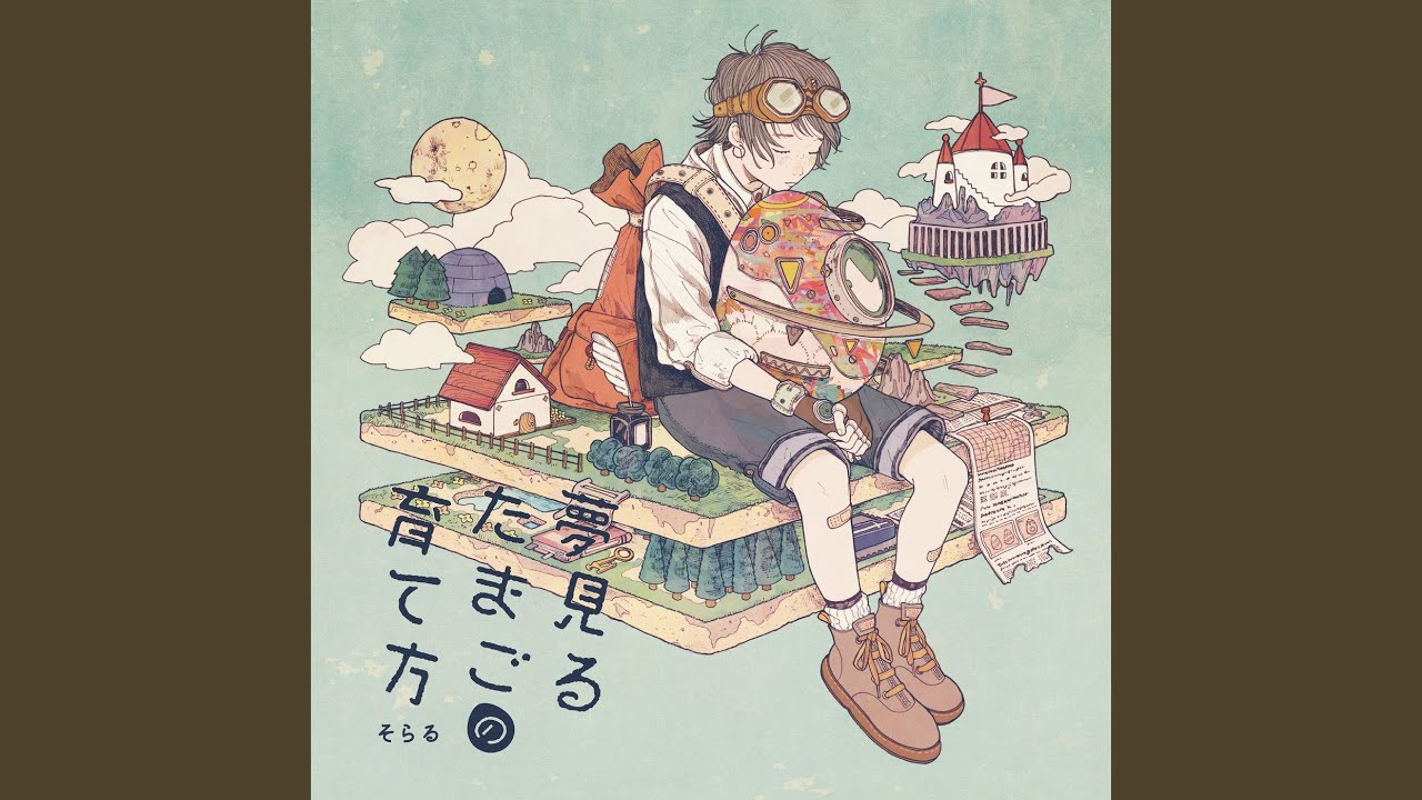 Oto No Kaibutsu