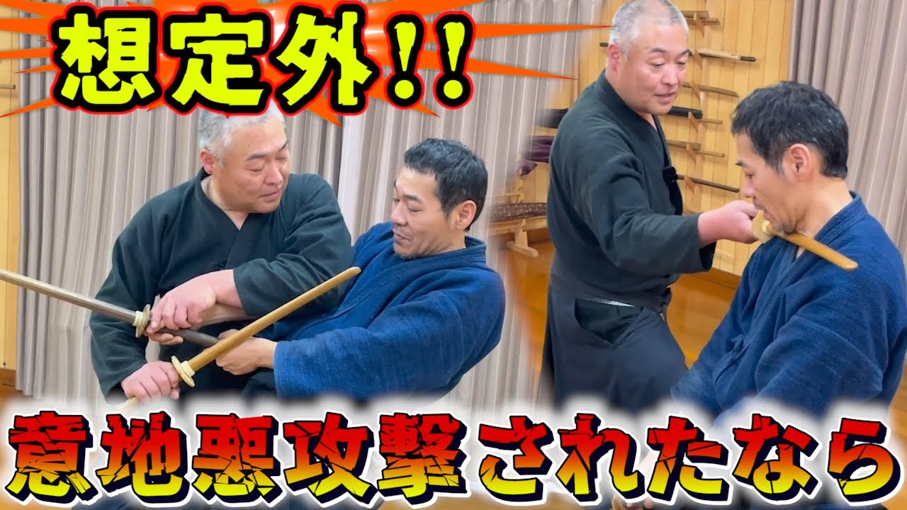 【ああヤレばこうヤル! 返しの無限ループ】小太刀　足技　返し技　状況の変化に応じた技の展開を解説！