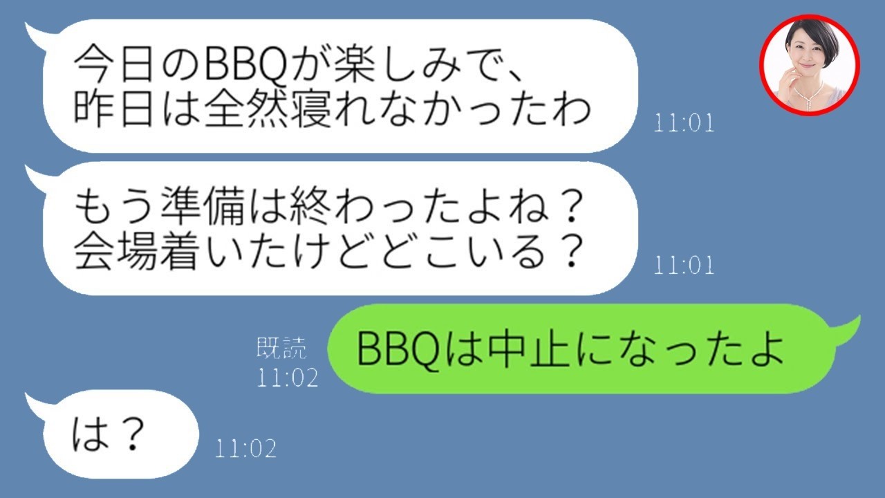 幹事を押し付けて高級食材をタダで食べようとしたママ友を成敗したら…独り占めDQNの驚愕の真実が発覚！