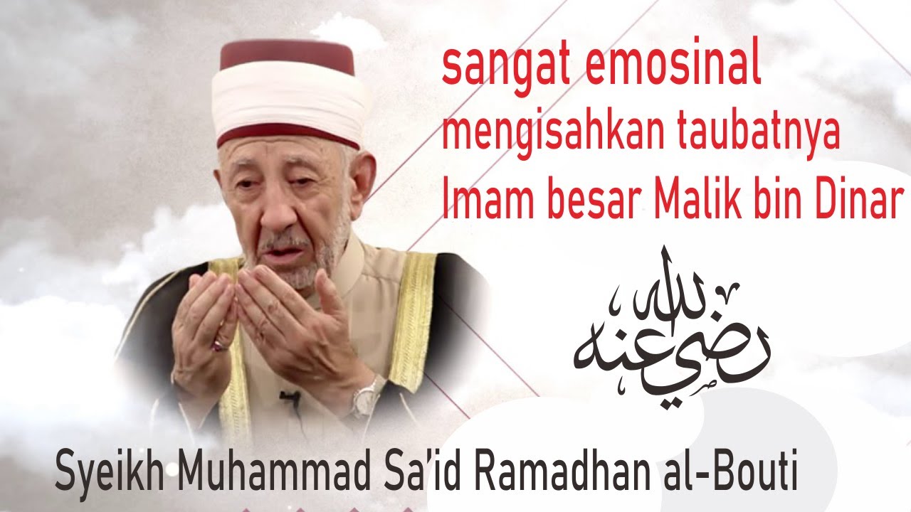 Syeikh al-Bouti: Kisah Taubatnya Imam Malik bin Dinar الشيخ البوطي:  سبب توبة مالك بن دينار