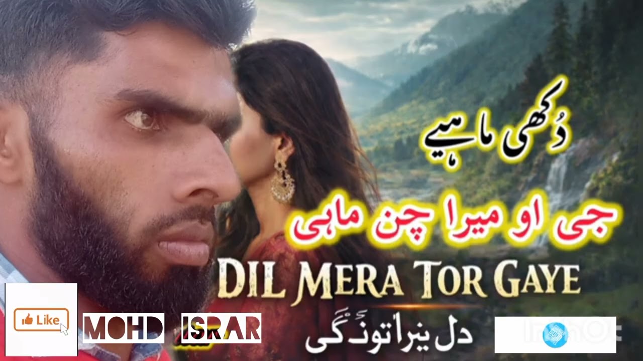 Dukhi# mahiye #gojri 💕video💔 phahri ⭐song 🧍Dil  mera tor gaye 💚viral💯 video📷 subscribe 👈