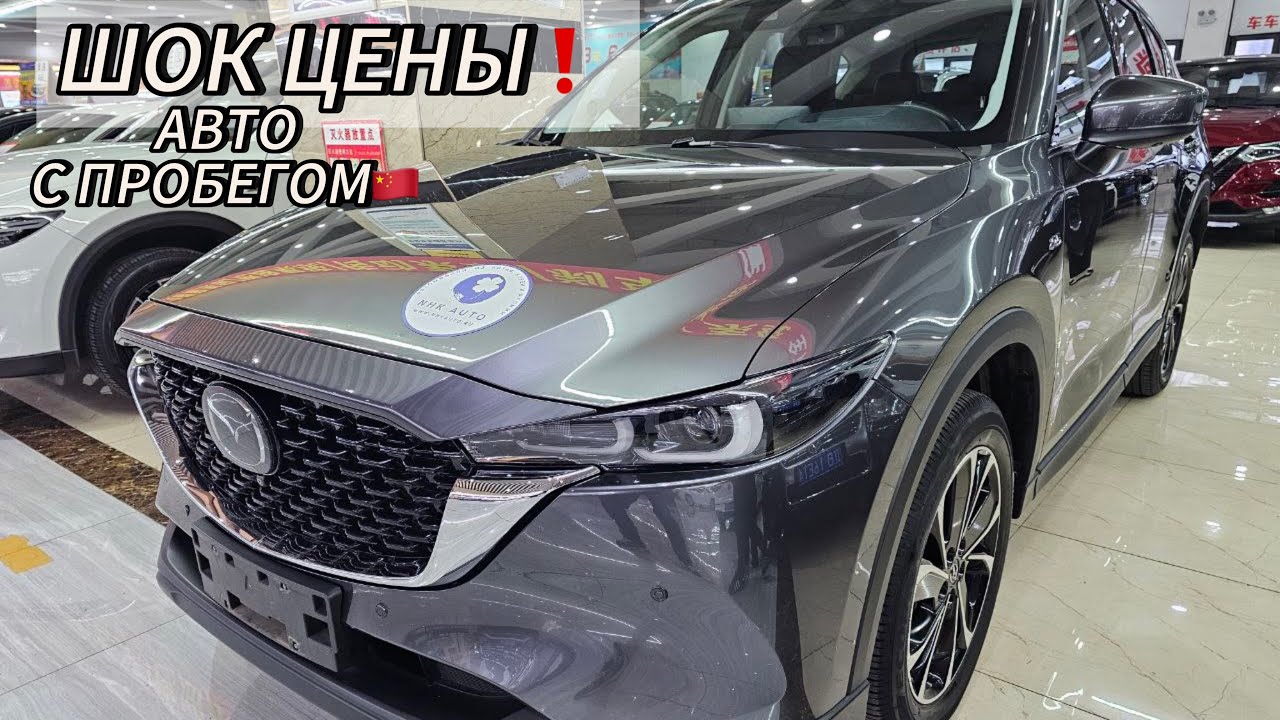 Шок цены❗️Авто Б/У из Китая🇨🇳 BYD Tang, Lynk&Co, Changan,Toyot с ценами под ключ 🔥