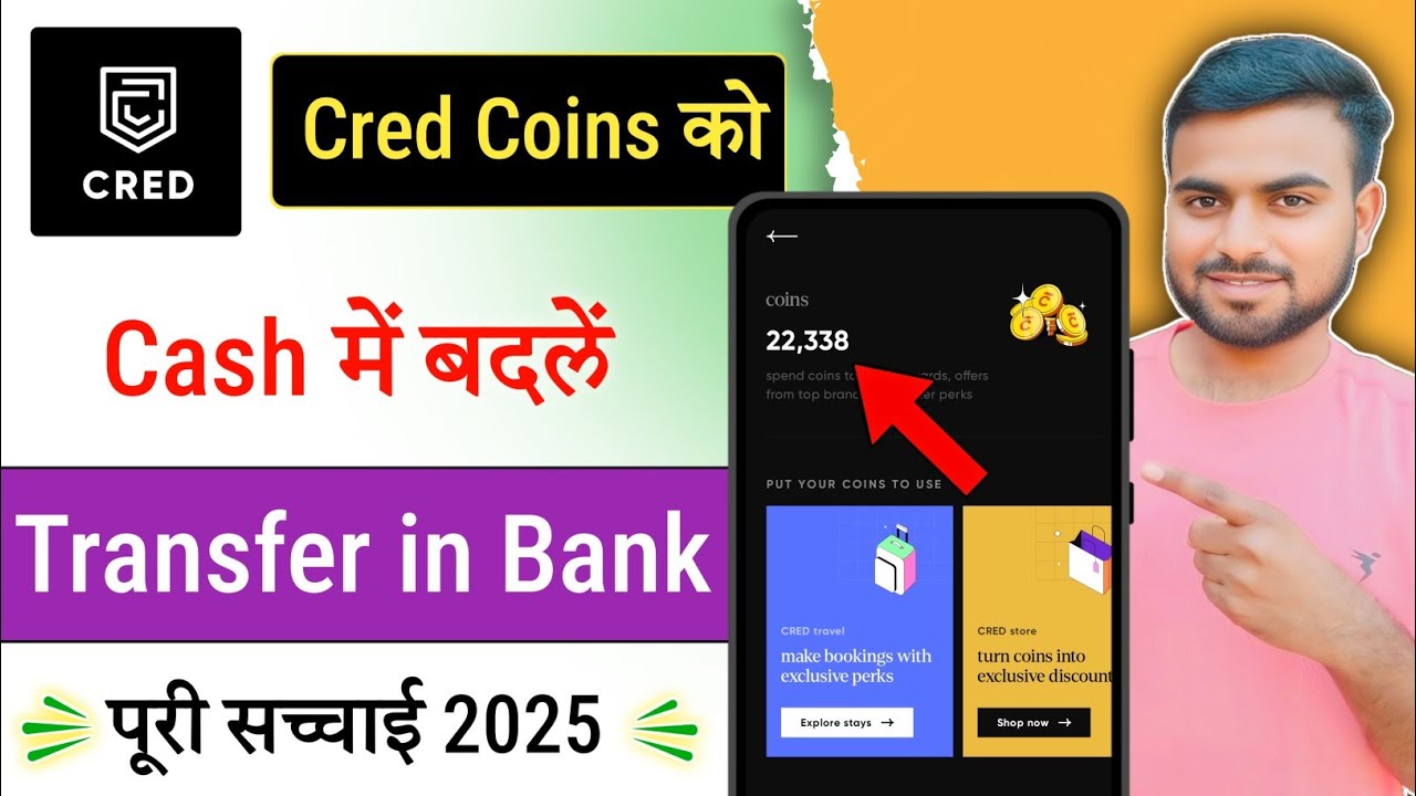 Cred coins kaise use kare / How to convert cred coins in cash / cred coins transfer in bank