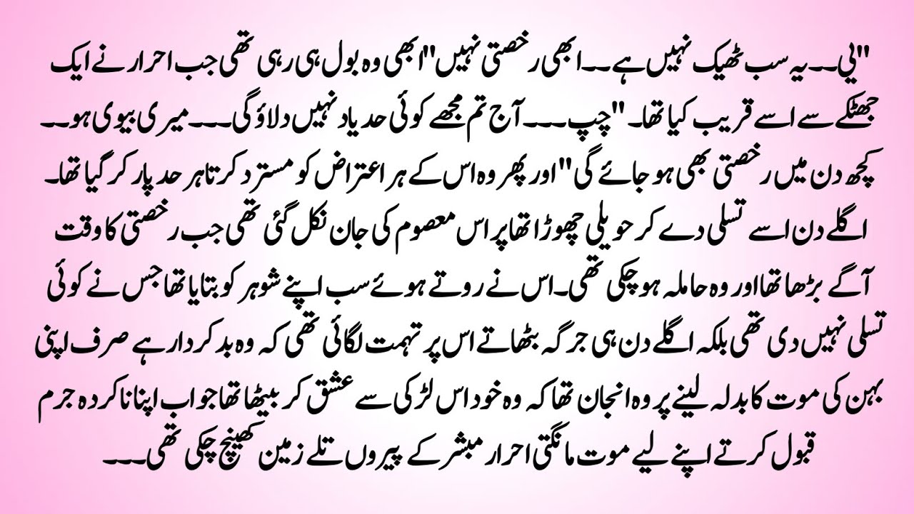 Urdu Novel  