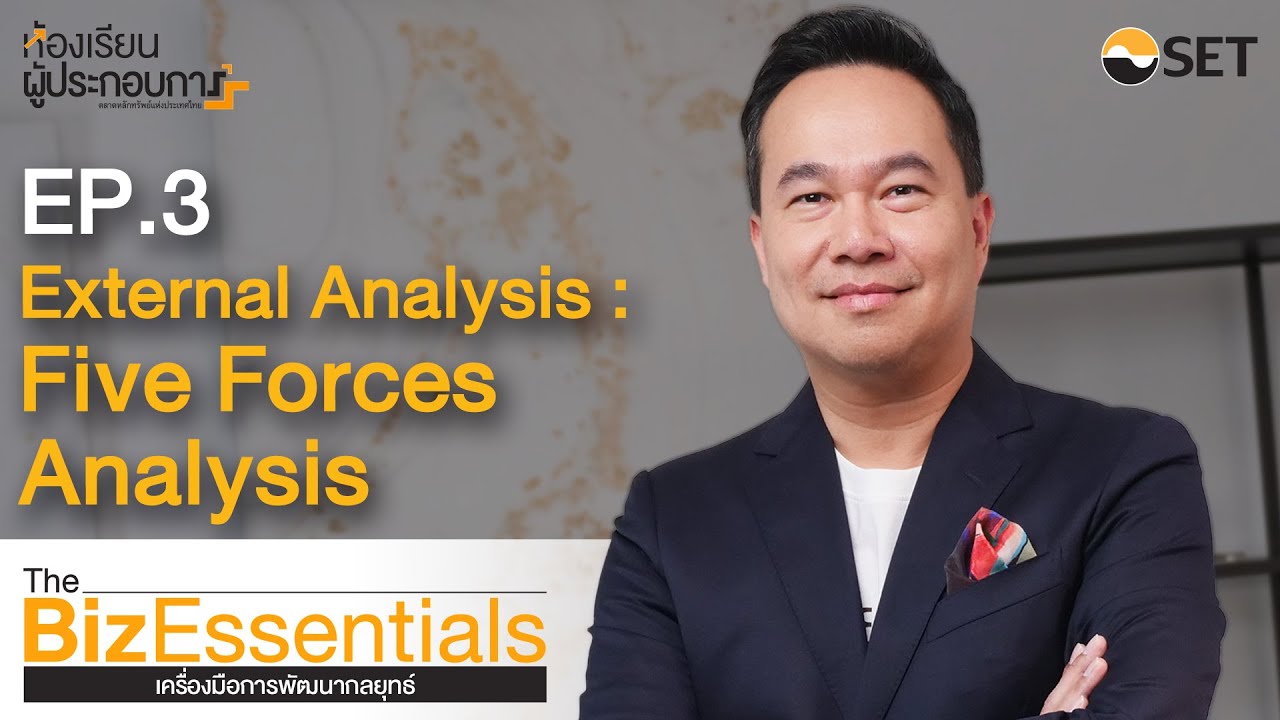 External Analysis : Five Forces Analysis | The BizEssentials - เครื่องมือการพัฒนากลยุทธ์  EP3