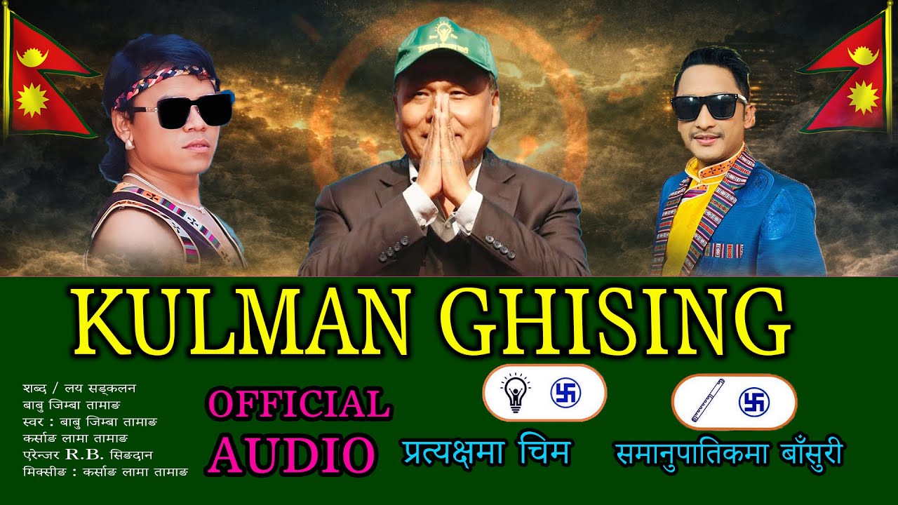 Kulman Ghising - New Song Ft. Babu Jimba & Karsang Lama