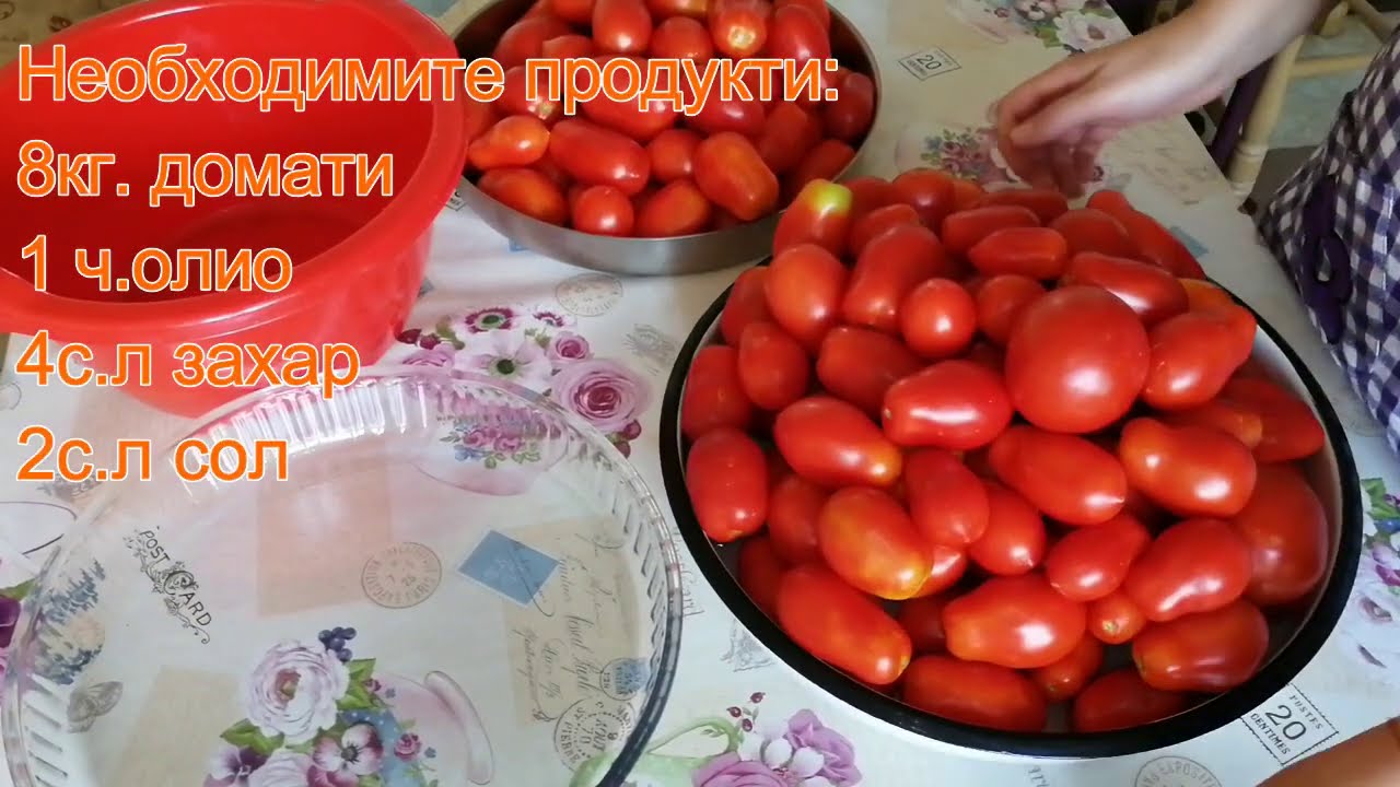 ДОМАТЕНО ПЮРЕ