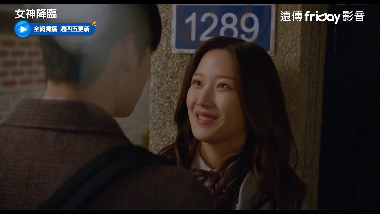 獨家《女神降臨》12_修豪、朱靜家門口甜蜜熱吻_friDay影音每周跟播