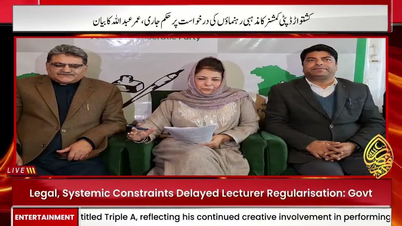 Urdu Khabarnama | Latest News Update | Jammu kashmir | ANN News | 20 Feb