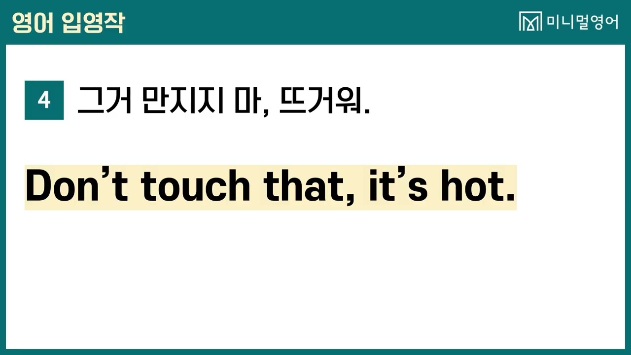 왕초보도 90분 만에 문장 폭발! 입영작 복습 강의
