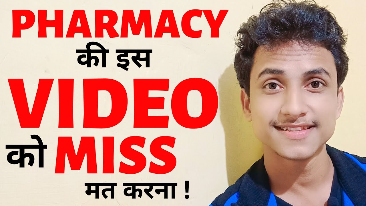 IPQA Department In Pharmaceutical Company - Pharmacy Career In India - Career In Pharmacy In India