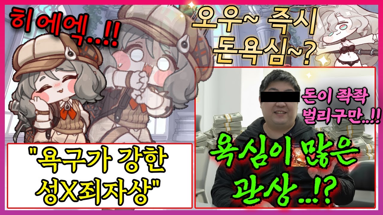 볼따구들의 관상을 알아보자..!! [트릭컬 관상 테스트]
