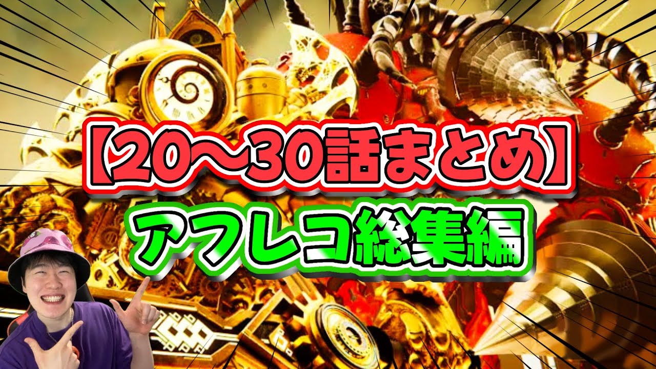 【クロックマンシリーズアフレコ総集編②】イッキ見用！２０～３０話分を本気で関西弁アフレコしてみた！！！【スキビディトイレ】#skibiditoilet #実況