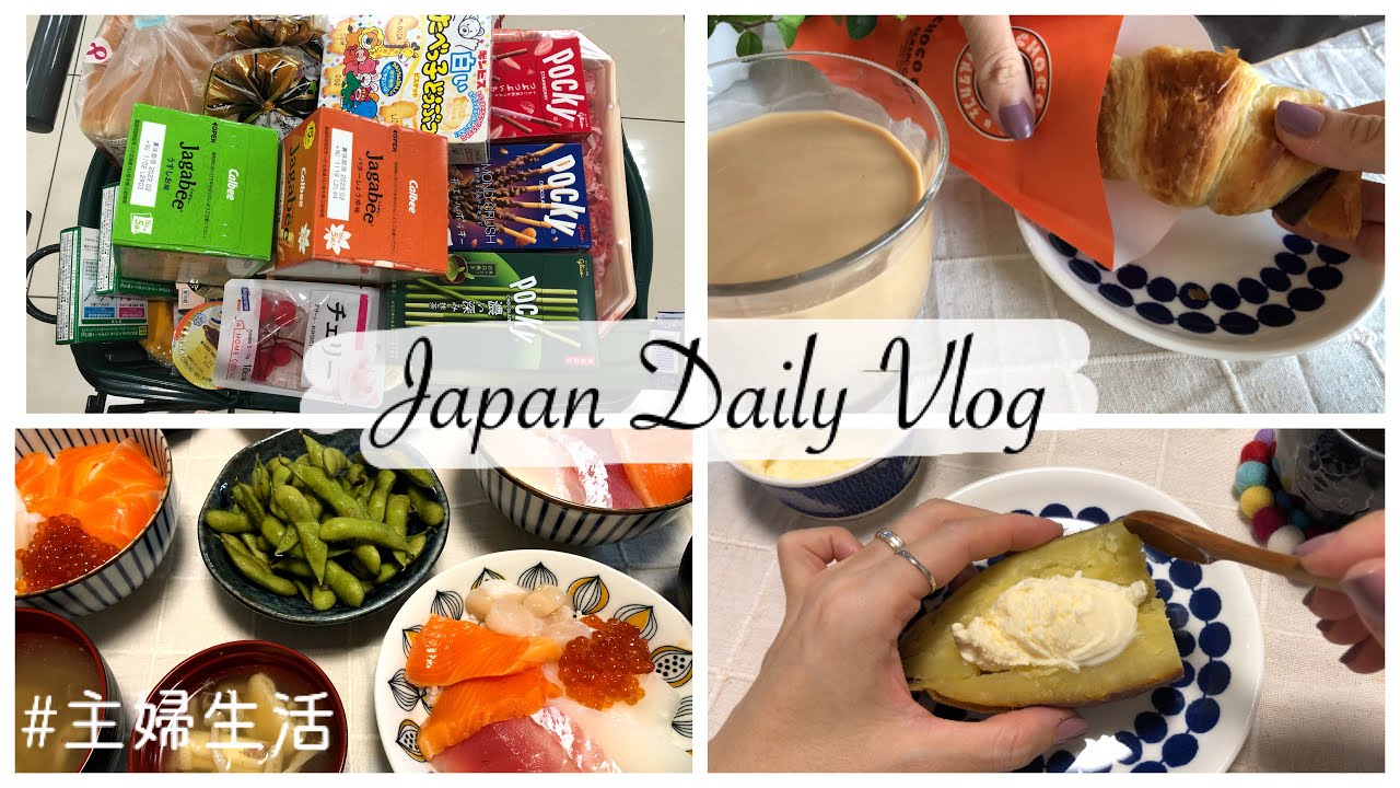 Grocery Shopping in Japan, Chocolate Croissant Home Café, Sushi Rice Bowl Dinner| JAPAN VLOG