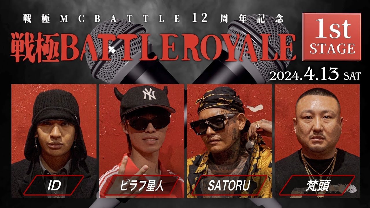 ID vs SATORU vs 梵頭 vs ピラフ星人/戦極12周年記念 BATTLE ROYALE(2024.4.13）