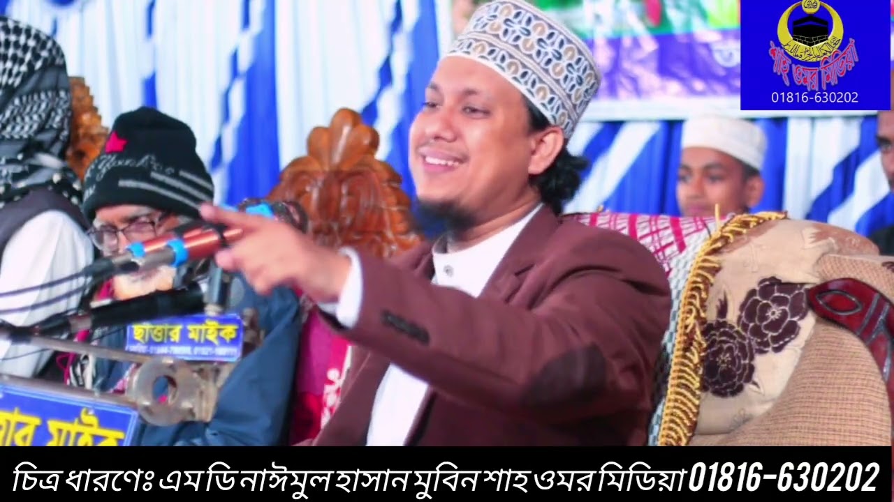 চকরিয়া কৈয়ারবিল হামিদুল্লাহসিকদার পাড়াপবিত্র ঈদে মিলাদুন্নবী সঃ মাহফিলের বয়ান।।মাওঃএনায়েত খান কাদেরী
