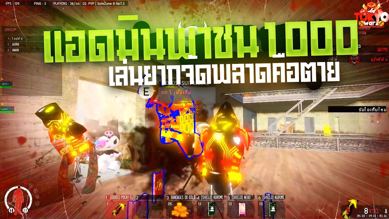Warz TokyoZ  - นัวพันpvpเสร็จไปวัดตึงเซ็ตพันกับเด็กในเซิฟต่อเลย