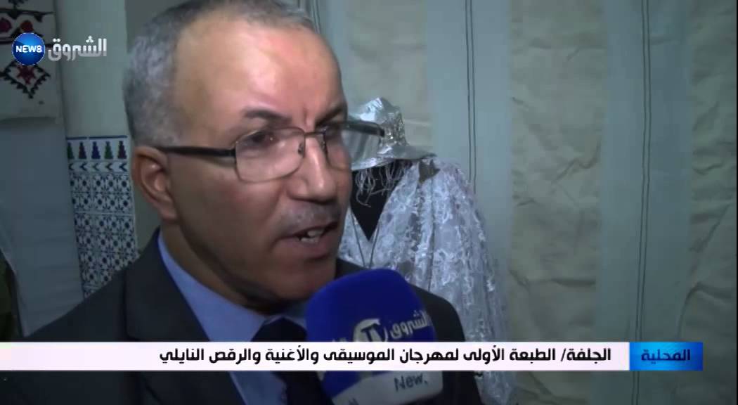 الجلفة / الطبعة الأولى لمهرجان الموسيقى والأغنية والرقص النايلي