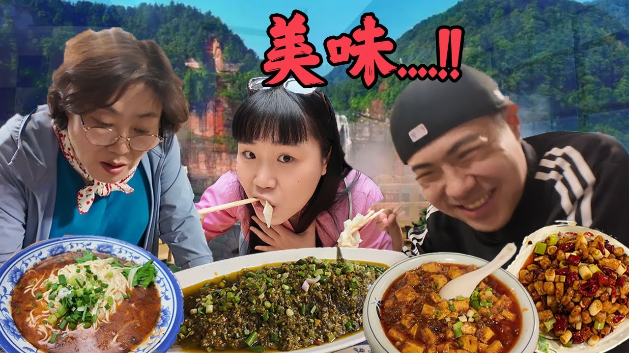 【重庆】 韩国人第一次吃重庆江湖菜… 重庆人平时真的都这么吃吗 ?!
