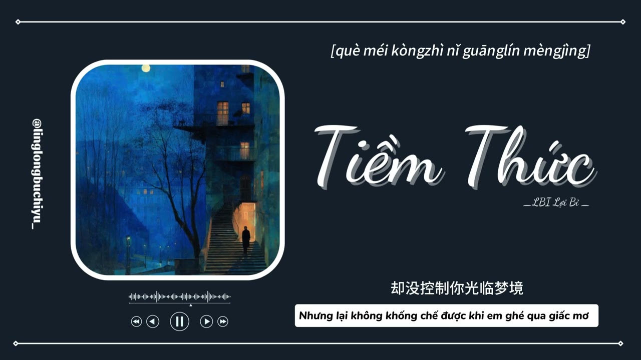 [VIETSUB+PINYIN]  Tiềm Thức -  LBI Lợi Bỉ/潜意识 - LBI 利比