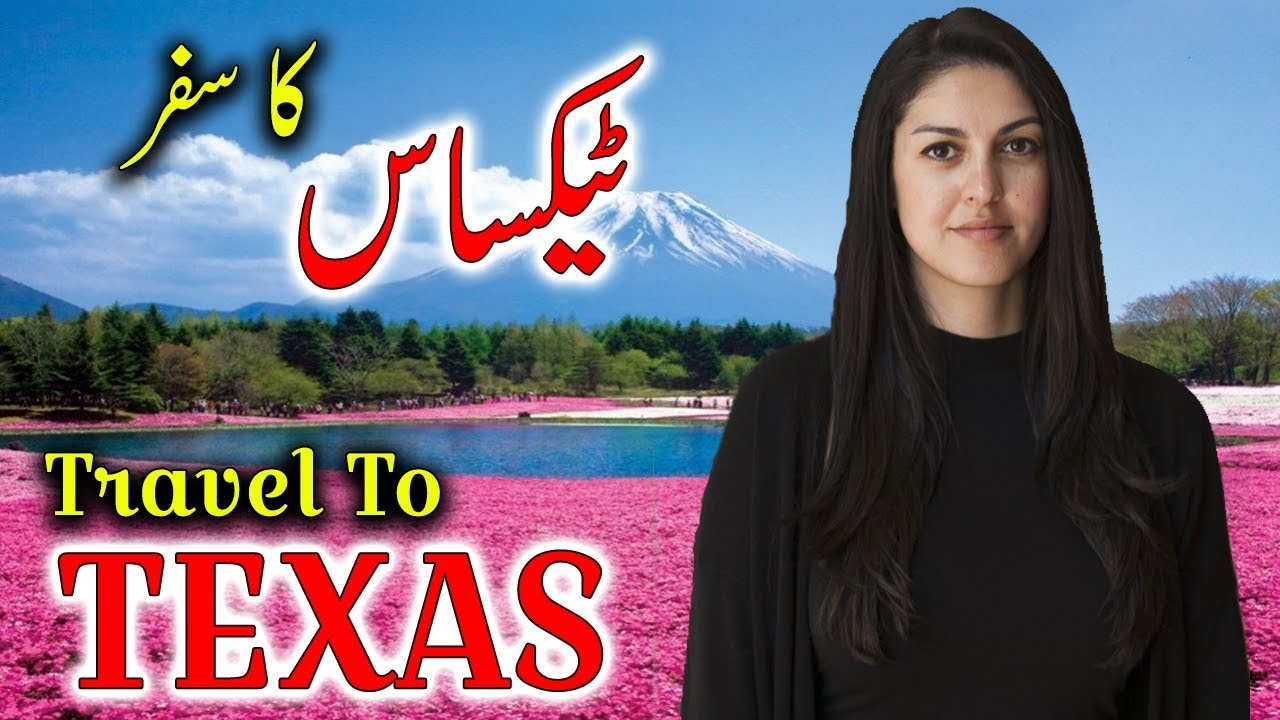 Travel To Texas | Full History And Documentary About Texas In Urdu & Hindi | ٹیکساس کی سیر
