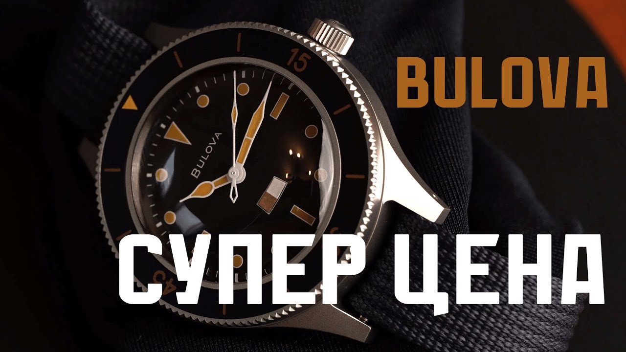 Часы Bulova. Цена и качество. Успей купить.