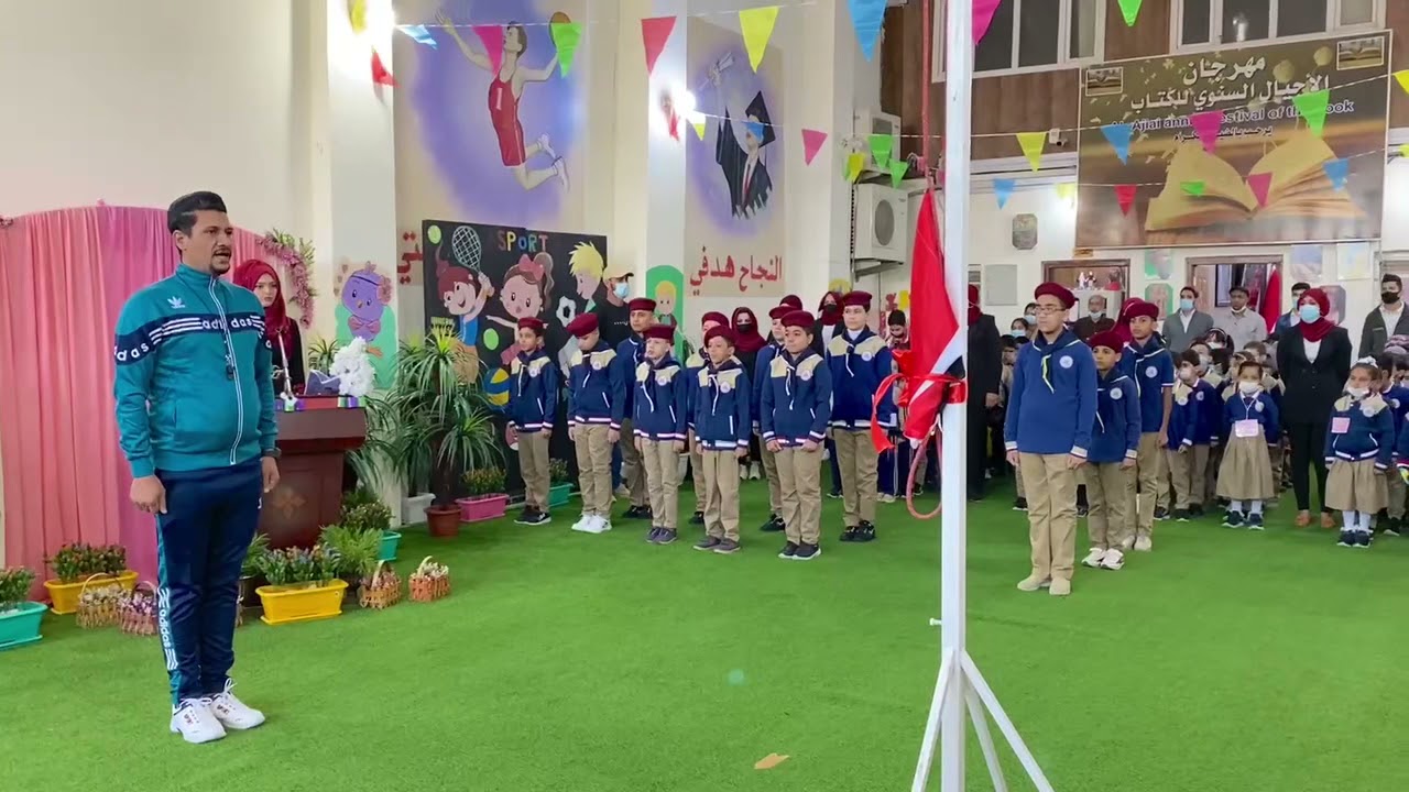 تحية العلم