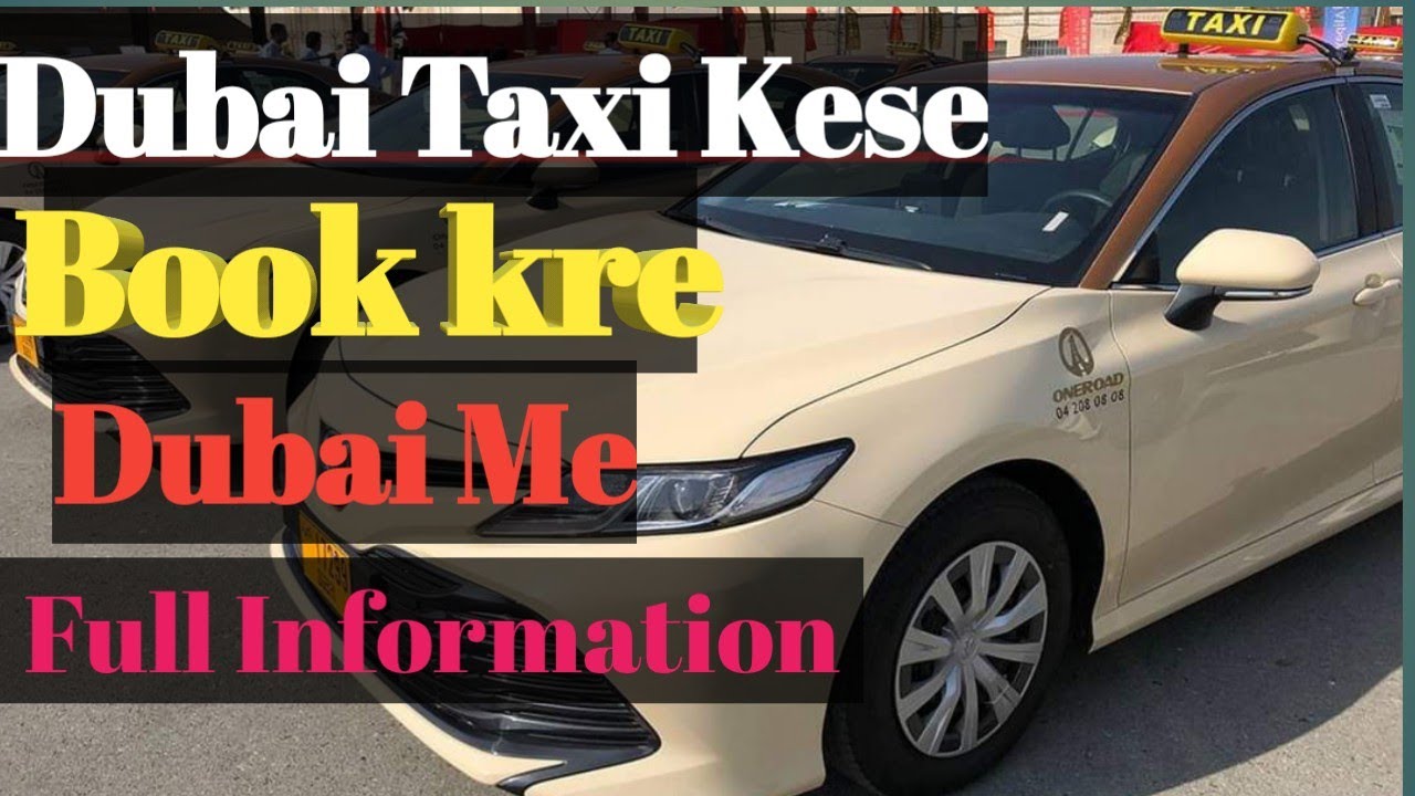 Dubai Taxi Kese Book Kre..