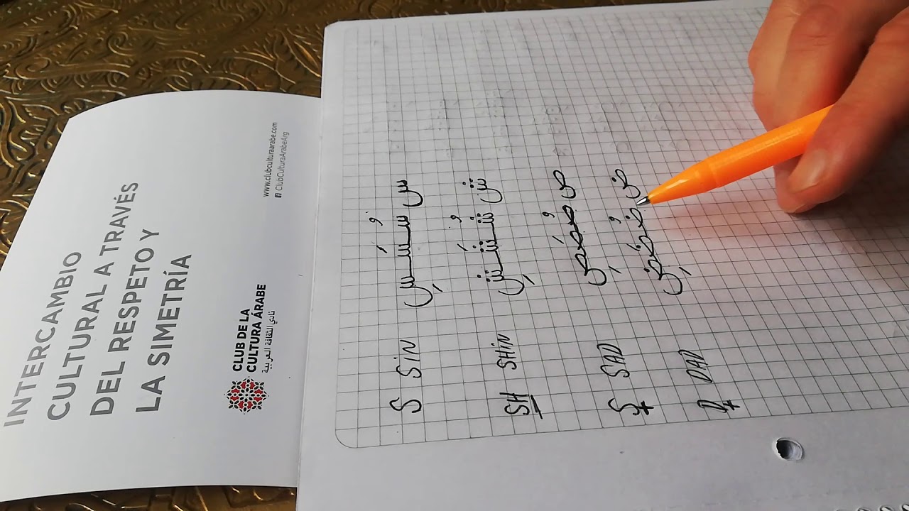 Aprender a escribir árabe 3  (س ش ص  ض ط ظ)