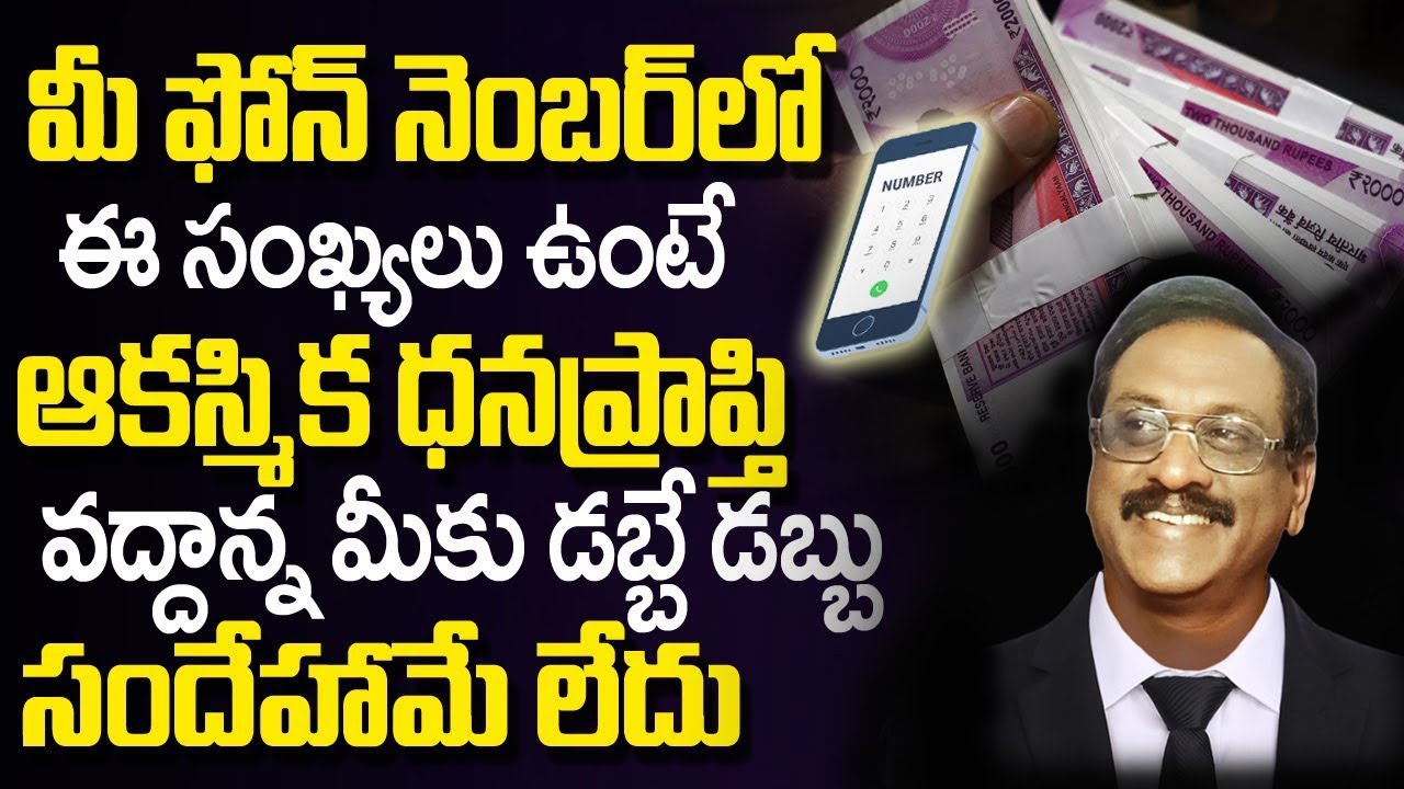 How to Find Lucky Mobile Number | Lucky Mobile Number Grow Your Business